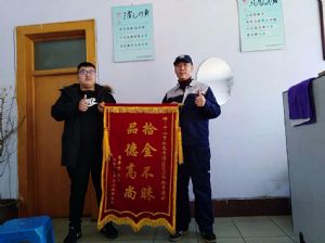 千山号锦旗